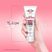 Крем для рук Калина 70 мл Увлажнение