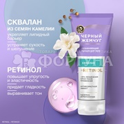 Лосьон для тела Черный жемчуг 200 мл Увлажняющий