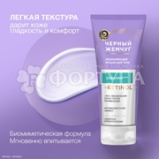 Лосьон для тела Черный жемчуг 200 мл Увлажняющий