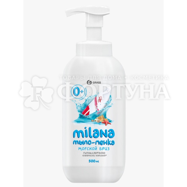Жидкое мыло-пенка GRASS Milana 500 мл Морской бриз