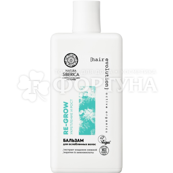 Бальзам для волос Natura Siberica Hair Evolution 270 мл Укрепление и рост