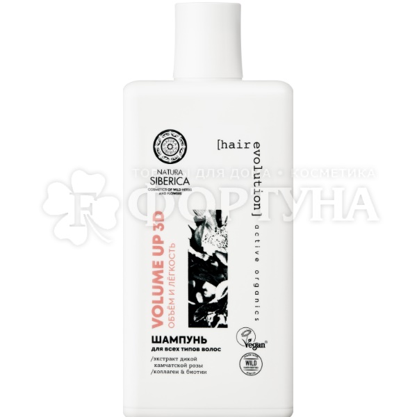 Шампунь Natura Siberica Hair Evolution 270 мл Объем и легкость