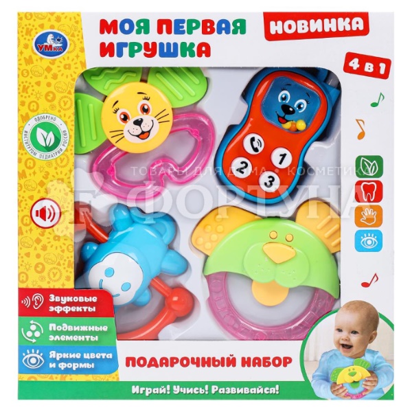 Набор Моя первая игрушка 4в1 1611M061-R (72)