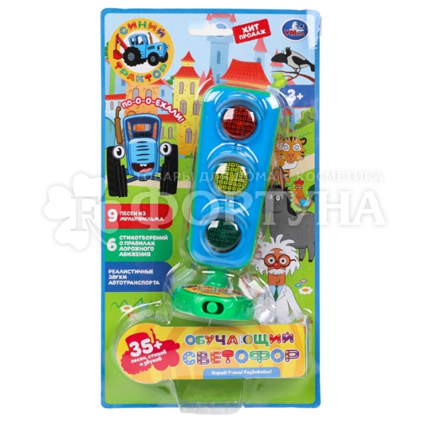 Игрушка Обучающий светофор. 35 песен