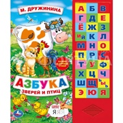 Книга Умка Азбука зверей и птиц
