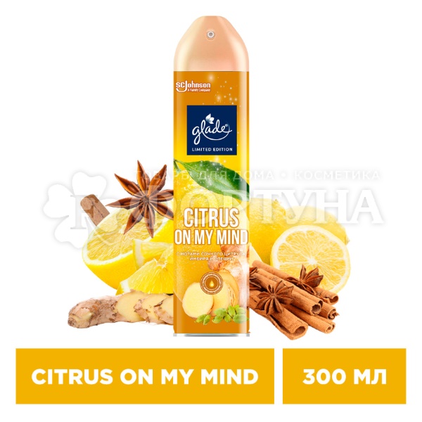 Освежитель воздуха Glade 300 мл Цитрус и имбирь