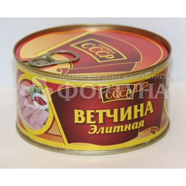 Консервы мясные СССР 325 г Ветчина Элитная СССР