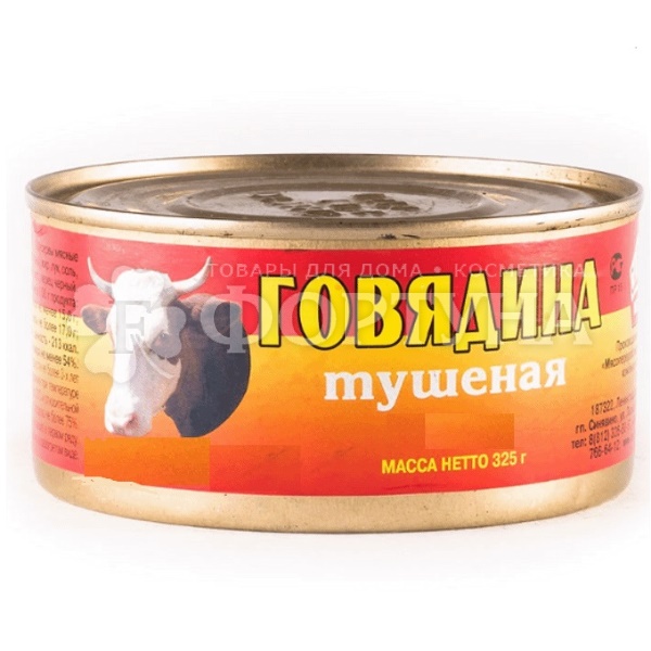 Говядина тушеная Салют 325 г СТО