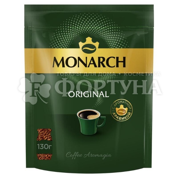 Кофе MONARCH 130 г Original