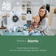 Стиральный порошок BioMio 1000 г  Для белого белья с кислородным отбеливателем