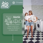 Стиральный порошок BioMio 1000 г  Для белого белья с кислородным отбеливателем
