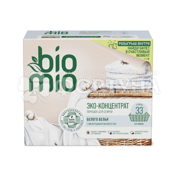 Стиральный порошок BioMio 1000 г  Для белого белья с кислородным отбеливателем