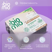 Стиральный порошок BioMio 1000 г  Для белого белья с кислородным отбеливателем