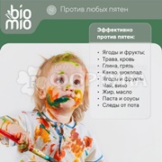 Стиральный порошок BioMio 1000 г  Для белого белья с кислородным отбеливателем
