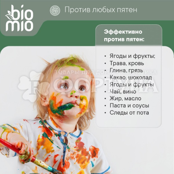 Стиральный порошок BioMio 1000 г  Для белого белья с кислородным отбеливателем