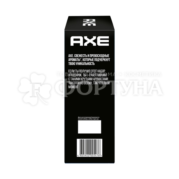 Набор Axe Cool Ocean 2024
