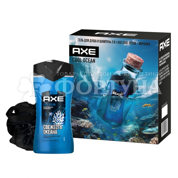 Набор Axe Cool Ocean 2024
