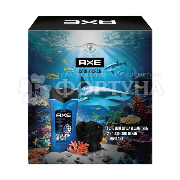 Набор Axe Cool Ocean 2024