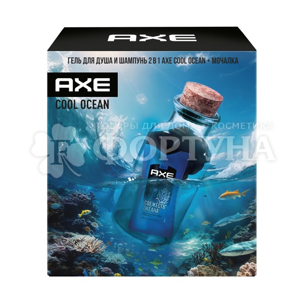 Набор Axe Cool Ocean 2024