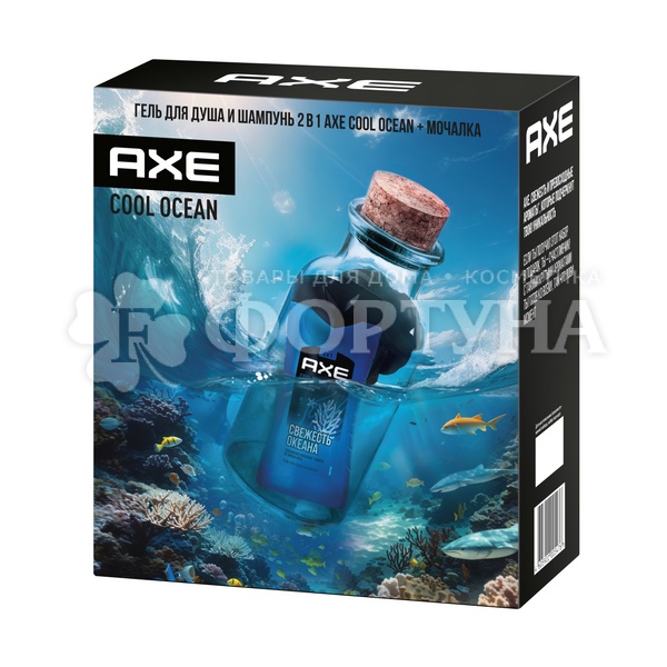Набор Axe Cool Ocean 2024