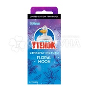 Стикер Туалетный утенок 3  шт Floral Moon