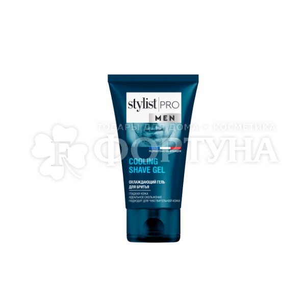 Гель для бритья Stylist Pro MEN 150 мл Охлаждающий