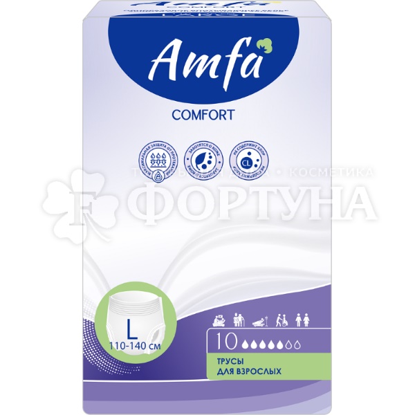 Трусы AMFA 10 шт Comfort размер L для взрослых
