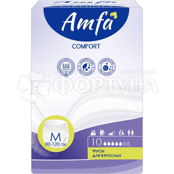 Трусы AMFA 10 шт Comfort размер M для взрослых