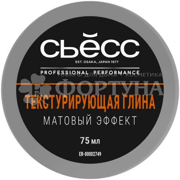 Глина текстурирующая для волос Сьёсс 75 мл Матовый эффект