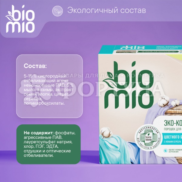 Стиральный порошок BioMio Bio-Universal 1000 г Для цветного белья