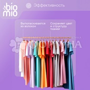 Стиральный порошок BioMio Bio-Universal 1000 г Для цветного белья