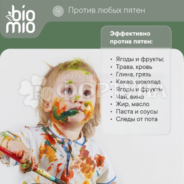 Стиральный порошок BioMio Bio-Universal 1000 г Для цветного белья