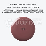 Губная помада Influence Beauty Iridium 03