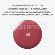Губная помада Influence Beauty Iridium 05