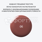 Губная помада Influence Beauty Iridium 06