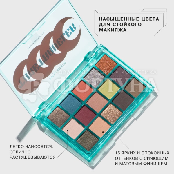 Палетка Influence Beauty тени для век Time Traveler 01