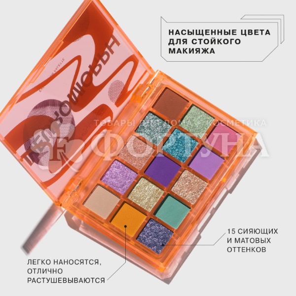 Палетка Influence Beauty тени для век Neuromorph 01