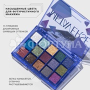 Палетка Influence Beauty тени для век Metaverse 01