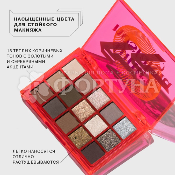 Палетка Influence Beauty тени для век Nostalgia 01