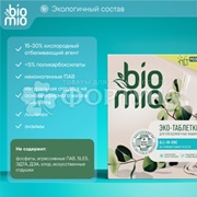 Таблетки для посудомоечных машин BioMio 25 шт Эвкалипт