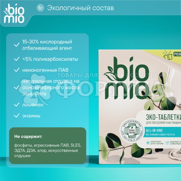 Таблетки для посудомоечных машин BioMio 25 шт Эвкалипт