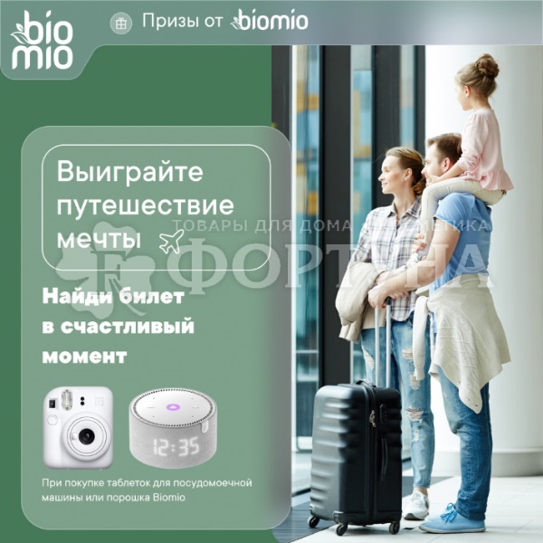 Таблетки для посудомоечных машин BioMio 25 шт Эвкалипт