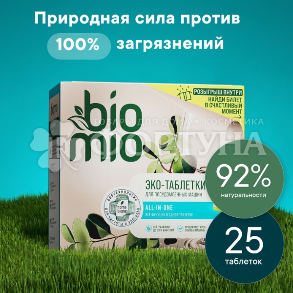 Таблетки для посудомоечных машин BioMio 25 шт Эвкалипт
