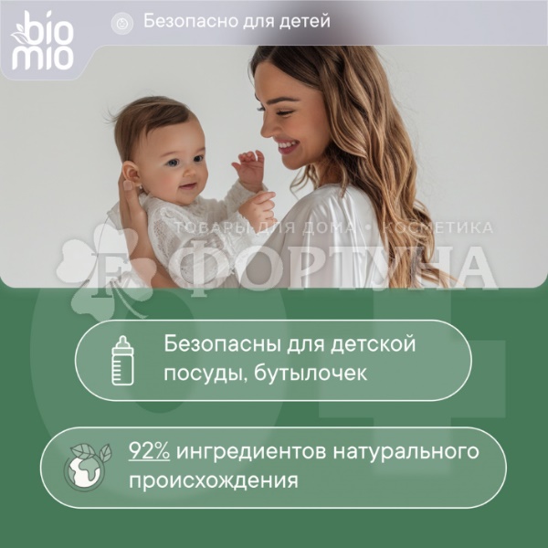 Таблетки для посудомоечных машин BioMio 25 шт Эвкалипт