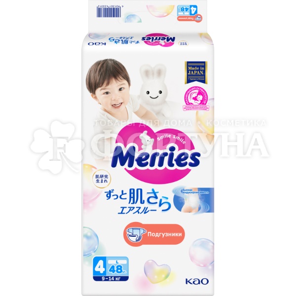 Подгузники Merries 48 шт L (9-14кг)