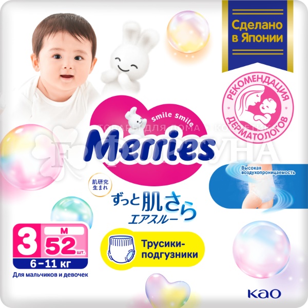 Трусики Merries 52 шт M (6-11кг)