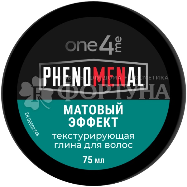 Глина текстурирующая для волос ONE4ME 75 мл Матовый эффект и суперфиксация