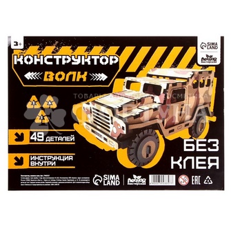Конструктор Balody 1900 деталей Хаски 16042BA