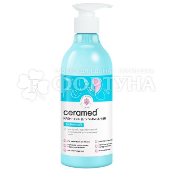 Крем-гель для умывания Ceramed 400 мл Энзимный
