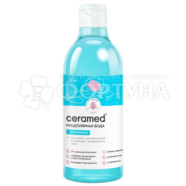 Мицеллярная вода Ceramed 400 мл Энзимная